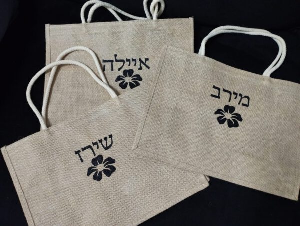 ⁦תיק יוטה⁩ – תמונה ⁦4⁩