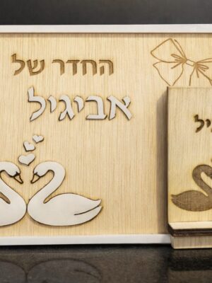 סט שלט לדלת+ מעמד לטלפון