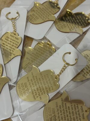 מחזיק מפתחות לעילוי נשמת