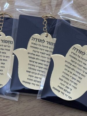 מחזיק מפתחות בעיצוב אישי -דגם חמסה
